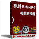 ҶRM/mp4ʽתv13.5.0.0ٷʽ