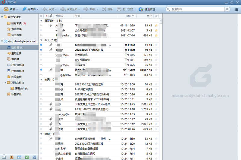 Foxmail°ͼ1