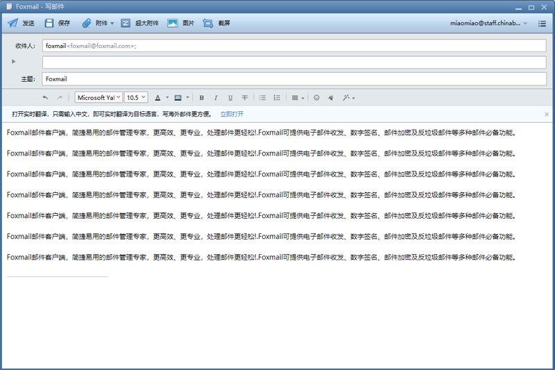 Foxmailͼ8