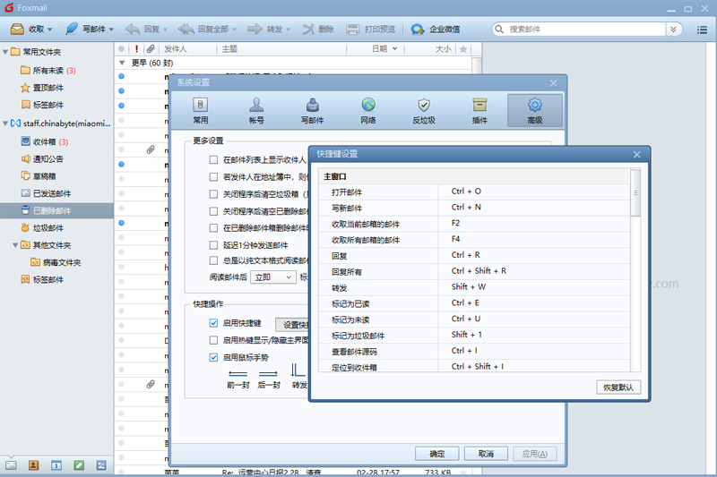 Foxmailͼ6