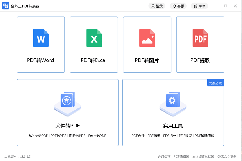 ȫ����PDFת������ͼ5