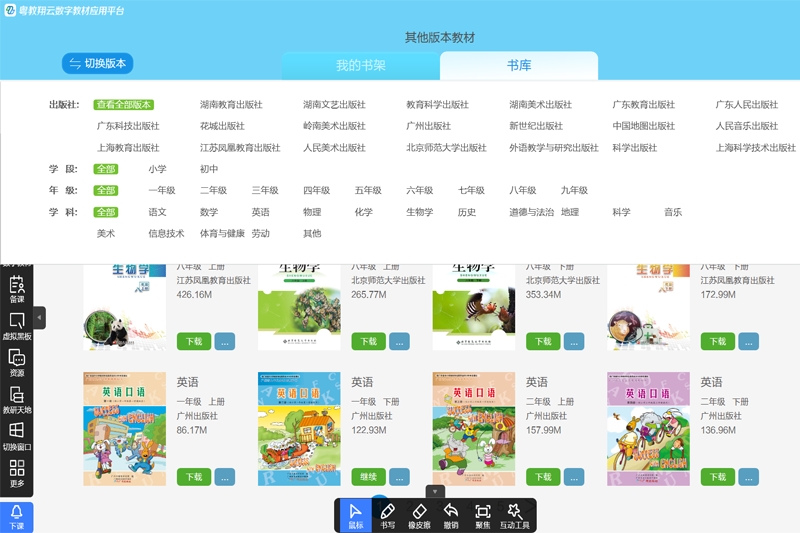 �����������ֽ̲�Ӧ��ƽ̨��ͼ3