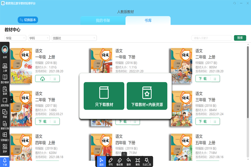 �����������ֽ̲�Ӧ��ƽ̨��ͼ4