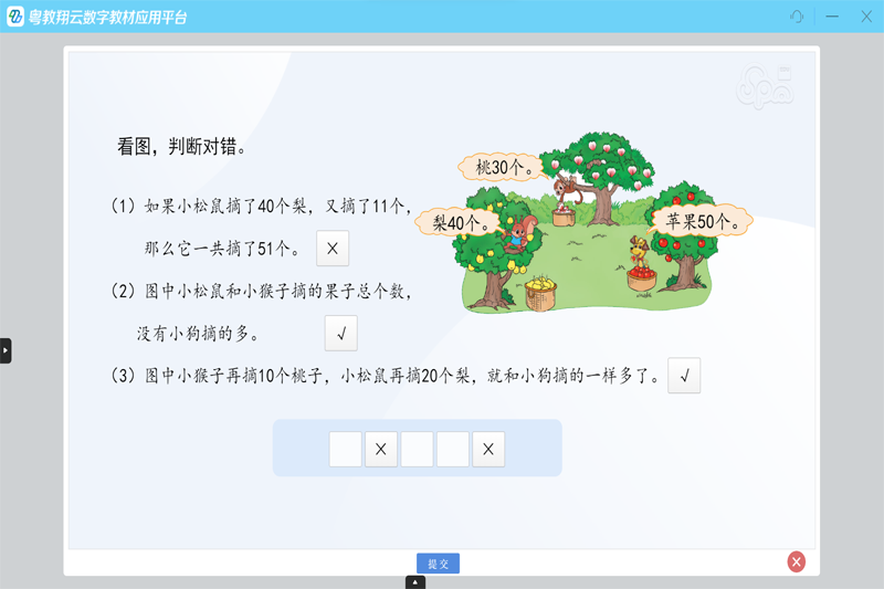 �����������ֽ̲�Ӧ��ƽ̨��ͼ6