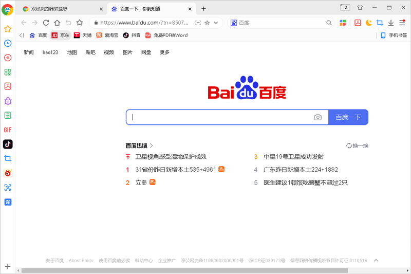 ˫����������԰��ͼ5