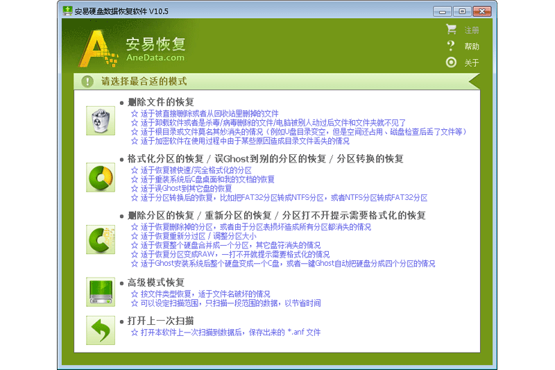 ����Ӳ�����ݻָ�������ͼ4