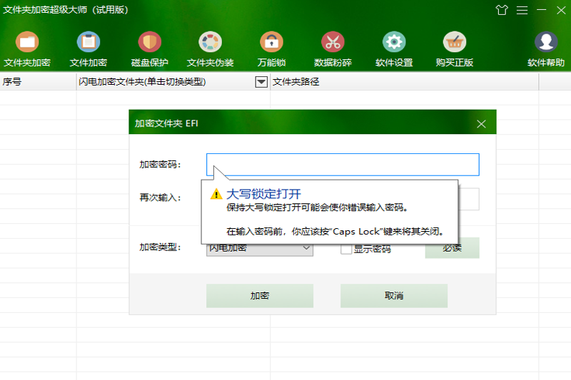 �ļ��м��ܳ�����ʦ��ͼ3