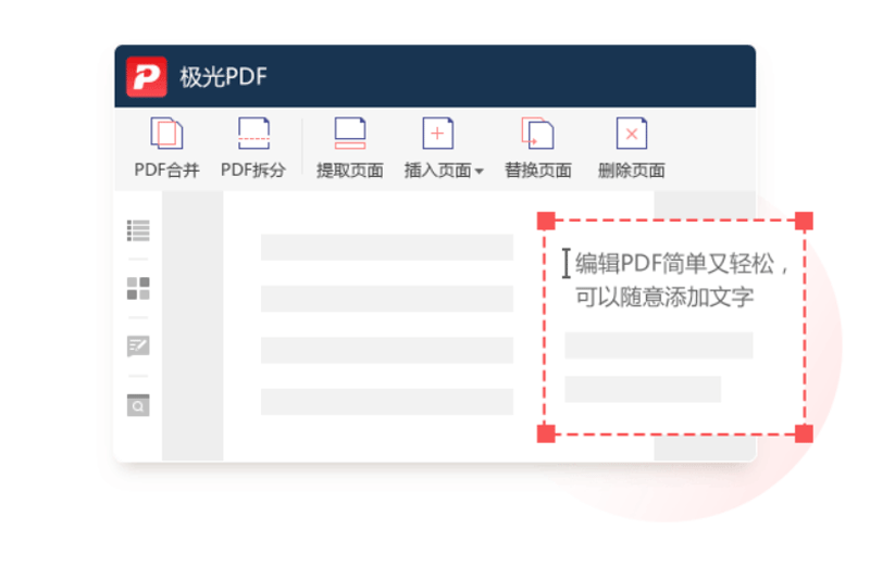 PDF༭ͼ10