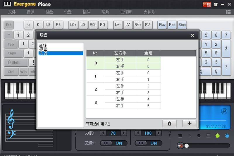 Everyone Piano��ͼ7