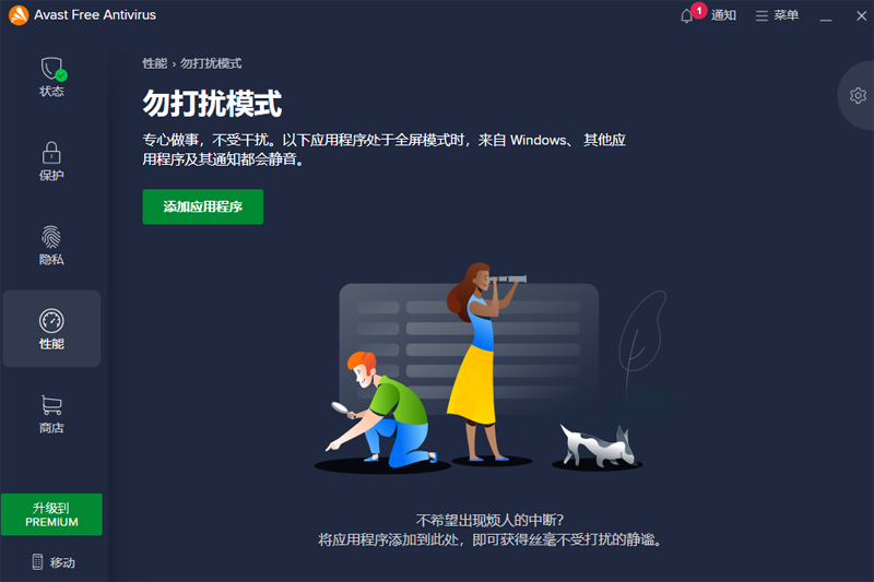 Avast!ɱͼ5