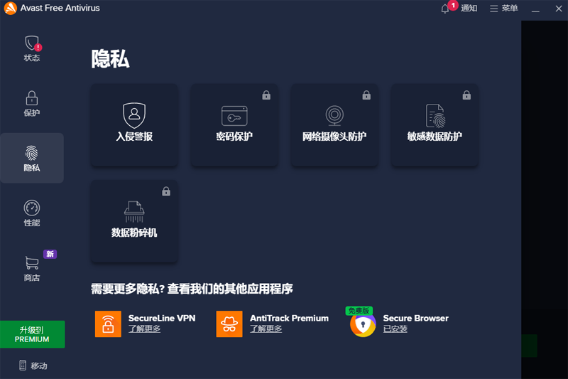 Avast!ɱͼ4
