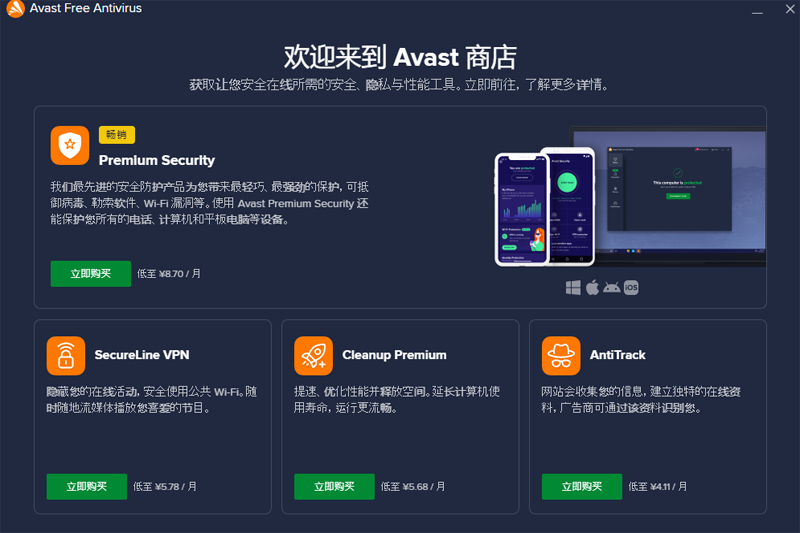 Avast!ɱͼ6