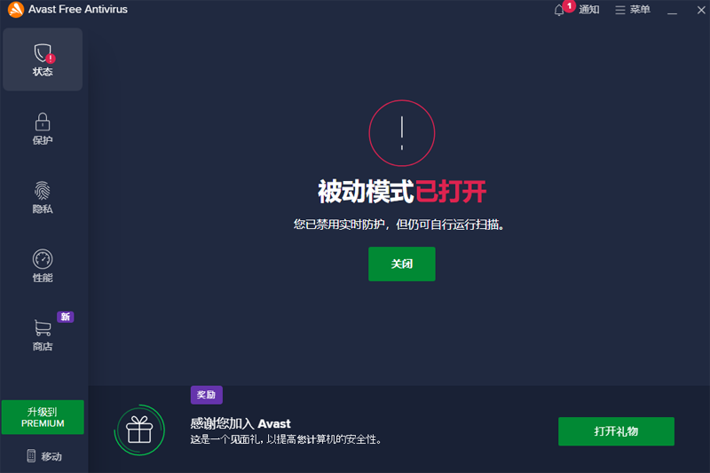 Avast!ɱͼ1