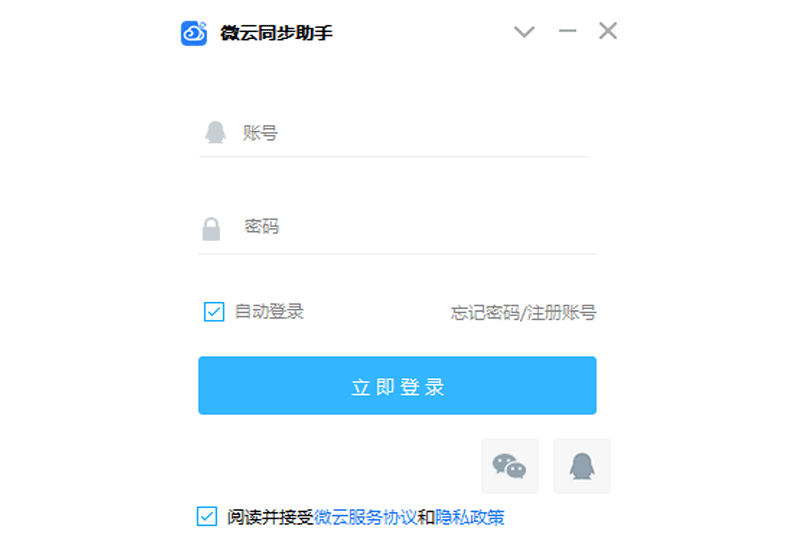 ΢��ͬ�����ֽ�ͼ4