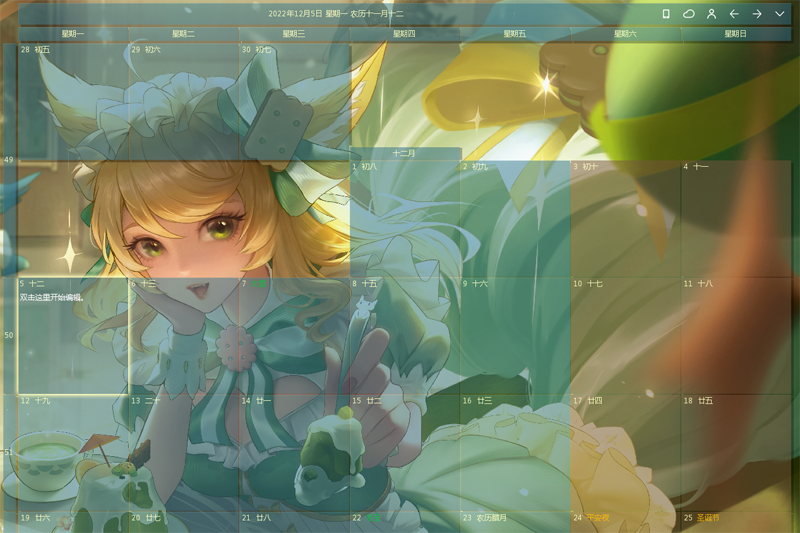 DesktopCal����������ͼ4