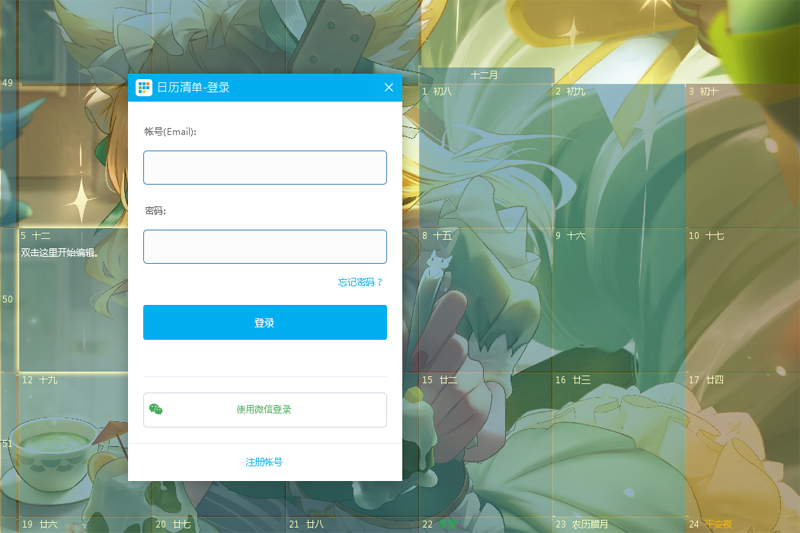 DesktopCal����������ͼ3