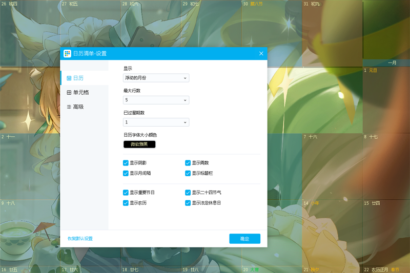 DesktopCal����������ͼ1