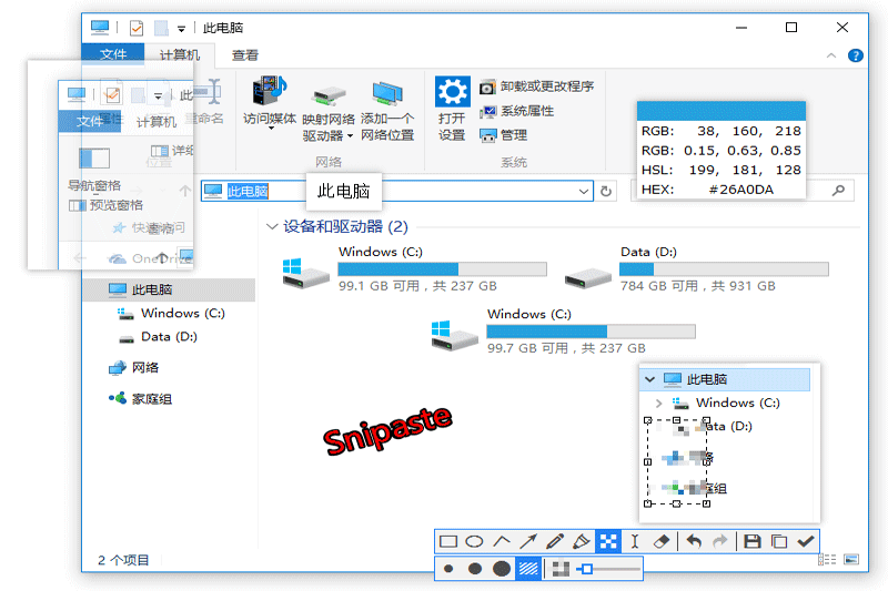 Snipasteͼ2