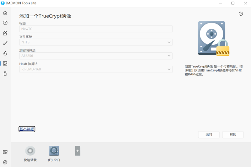 DAEMON Tools Liteͼ4