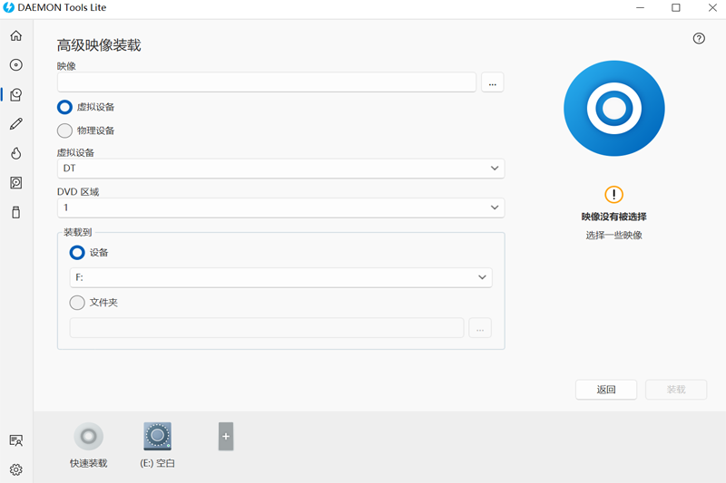 DAEMON Tools Liteͼ6