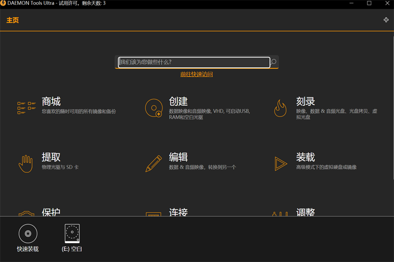 DAEMON Tools Ultraͼ1