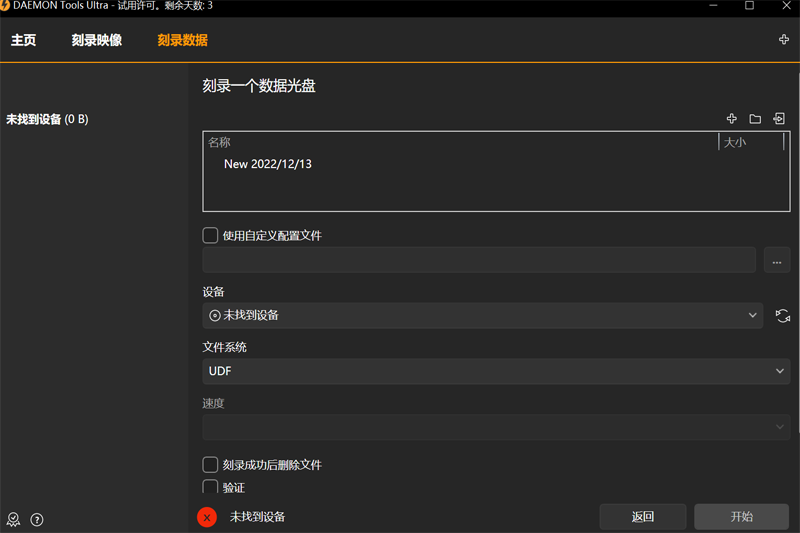 DAEMON Tools Ultraͼ6