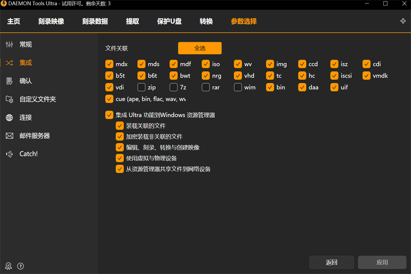 DAEMON Tools Ultraͼ3