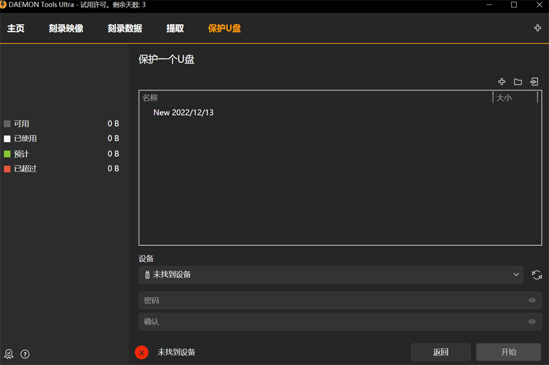 DAEMON Tools Ultraͼ5