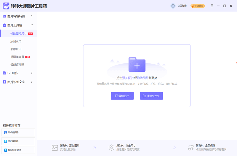 ͼƬ��ʽת������ͼ2