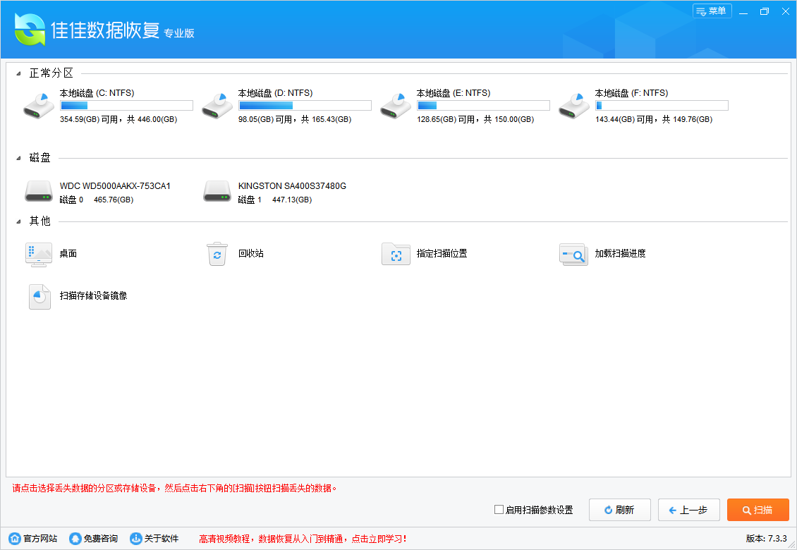 �Ѽ����ݻָ�������ͼ1