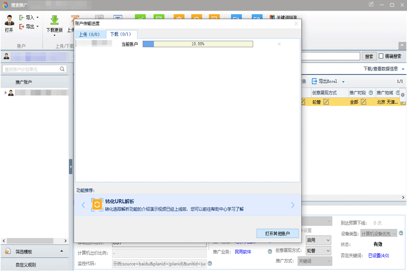 �ٶ�Ӫ���ͻ��˽�ͼ4