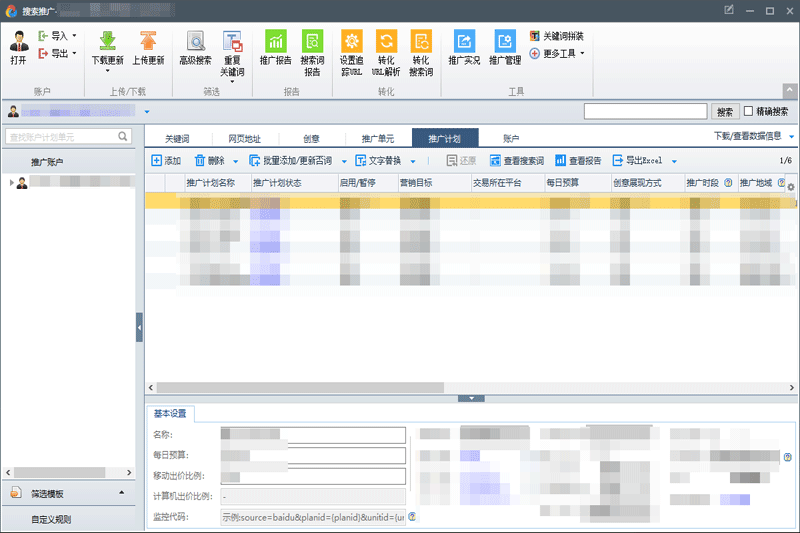 �ٶ�Ӫ���ͻ��˽�ͼ6