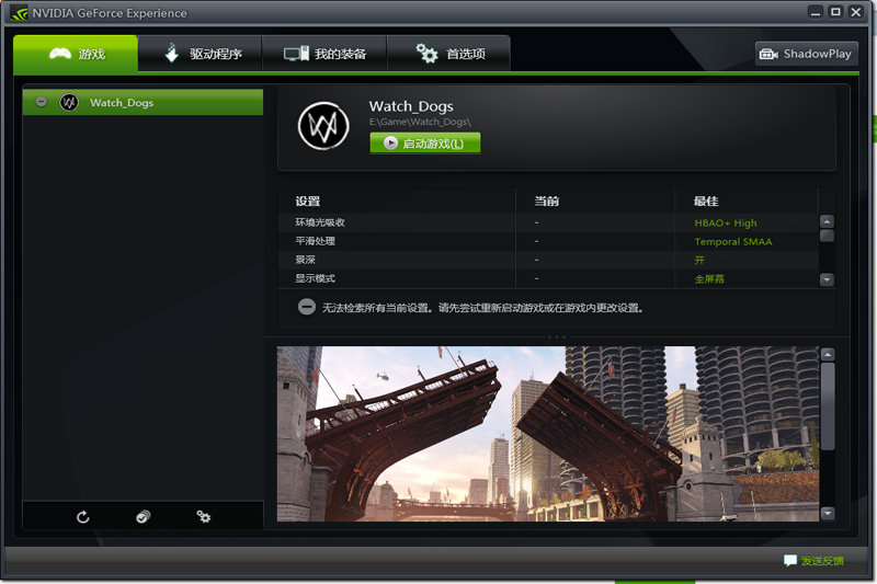 Nvidia GeForce Experience��ͼ2