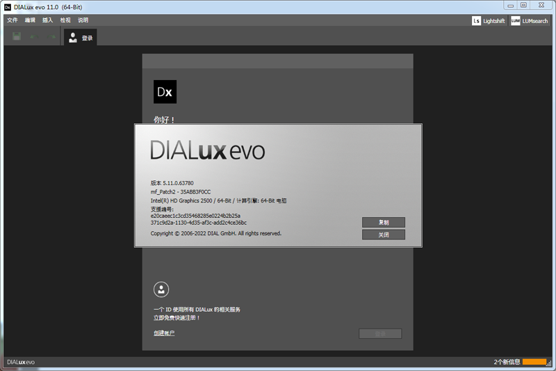 DIALux evo��ͼ2