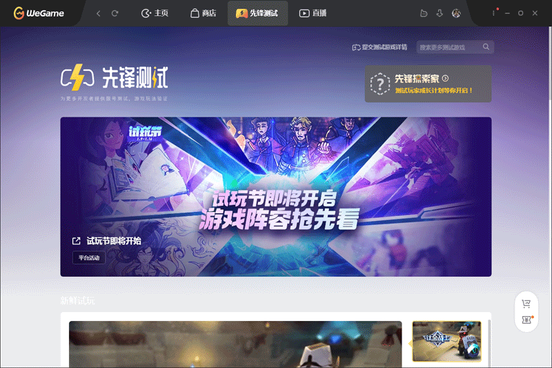 WeGameͼ10