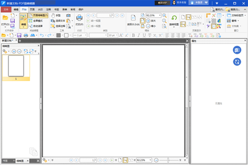 PDFè�༭����ͼ5