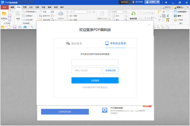 PDFè�༭����ͼ4