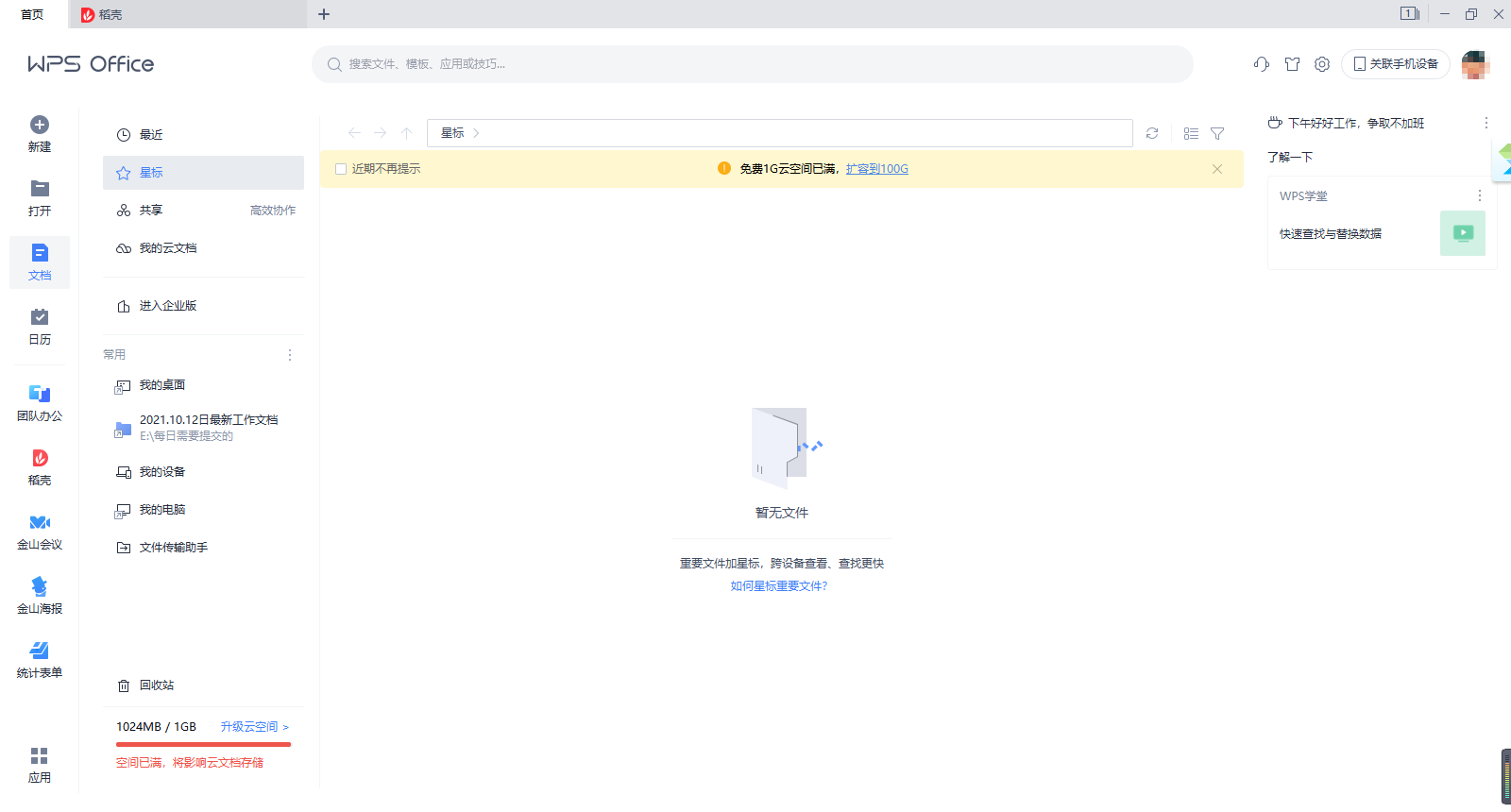 office2013 ͼ2