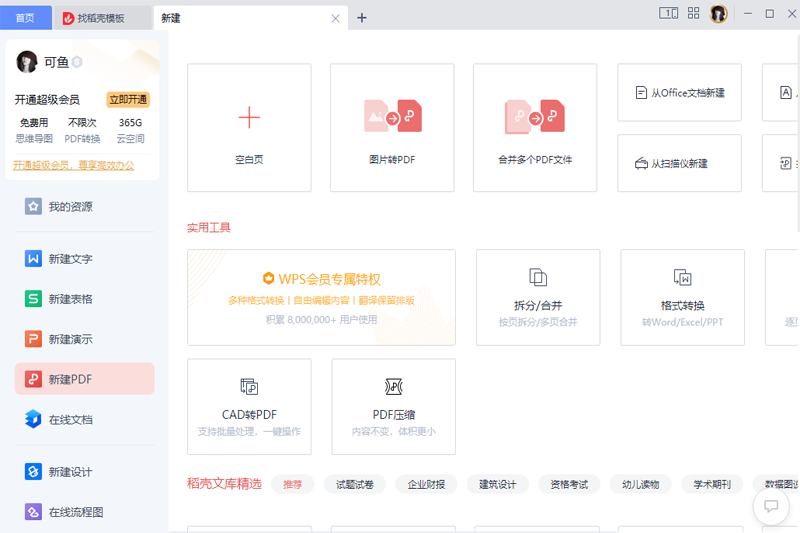 WPS Office°ͼ10