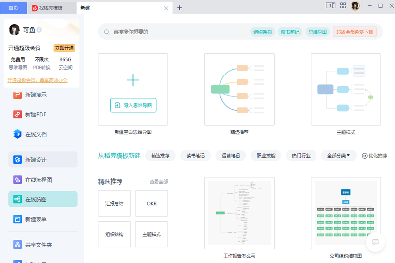 WPS Office 2012ͼ5