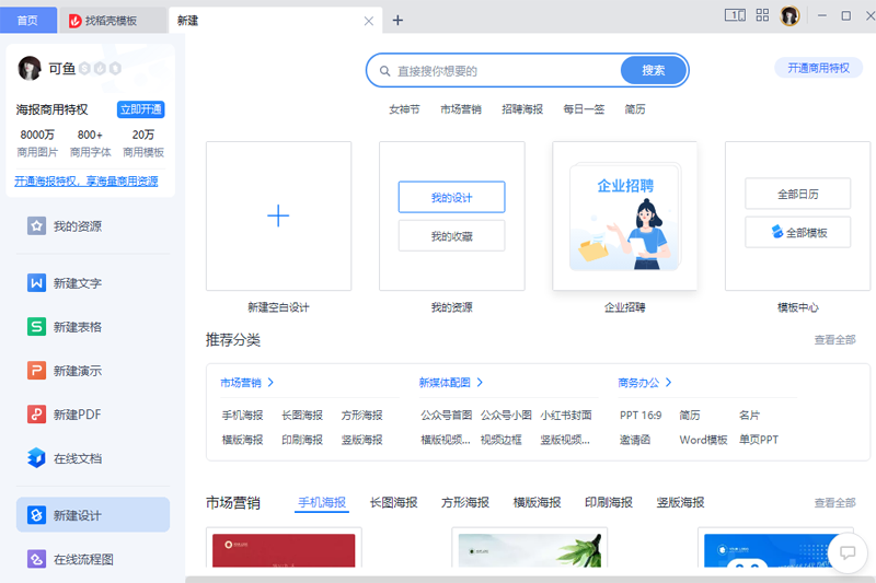 wps office 2013ͼ4