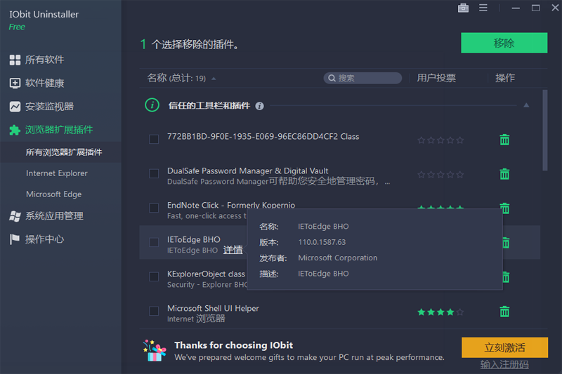 Iobit Uninstaller��ͼ5