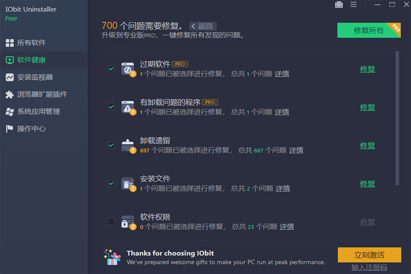 Iobit Uninstaller��ͼ6