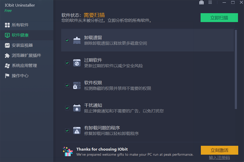 Iobit Uninstaller��ͼ2