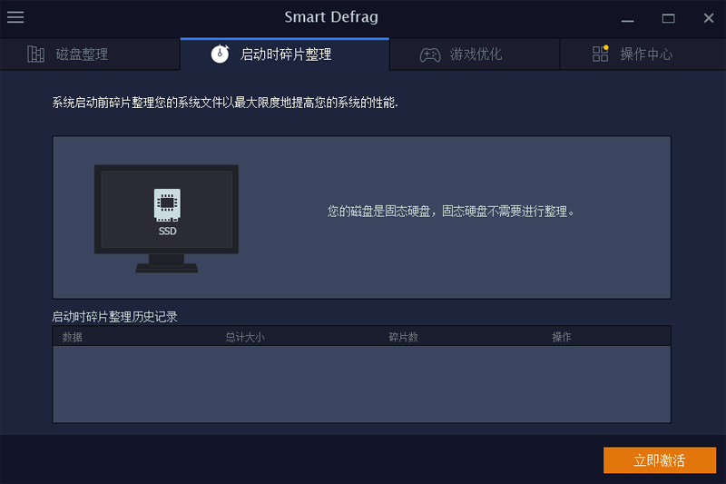 Smart Defragͼ3