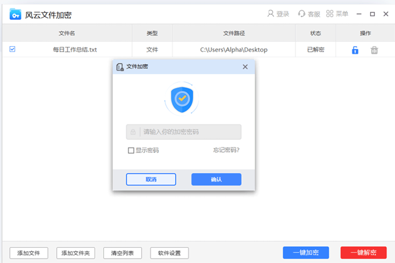 �����ļ����ܽ�ͼ1