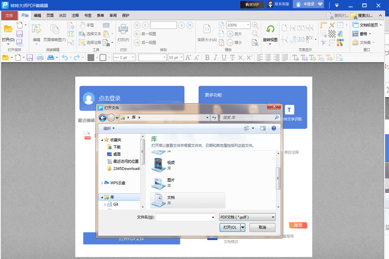 תתʦPDF༭ͼ2