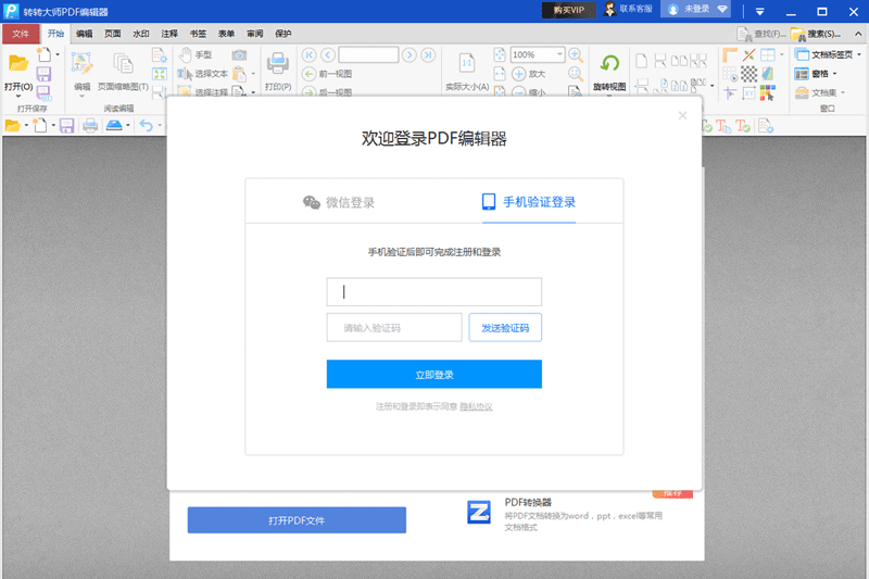 תתʦPDF༭ͼ1