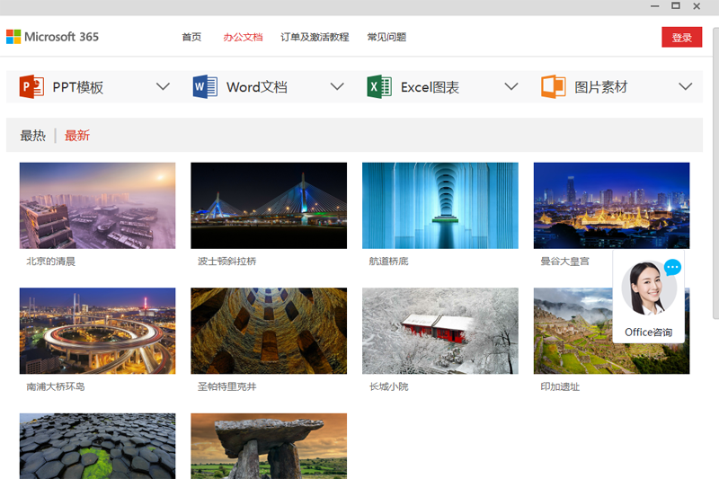 Office 2025°ͼ4