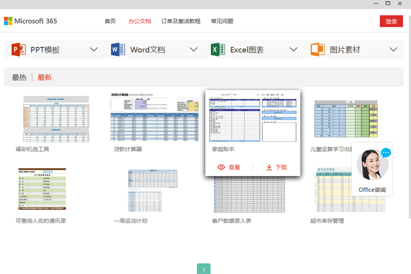 Office 2025°ͼ3
